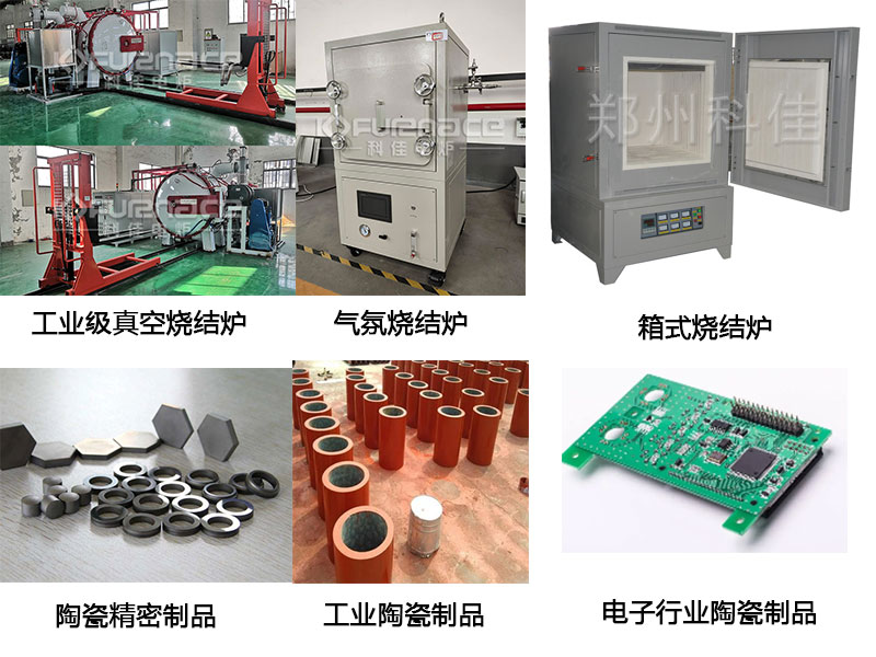 陶瓷烧结炉种类及应用