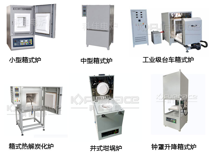 箱式炉的主要分类