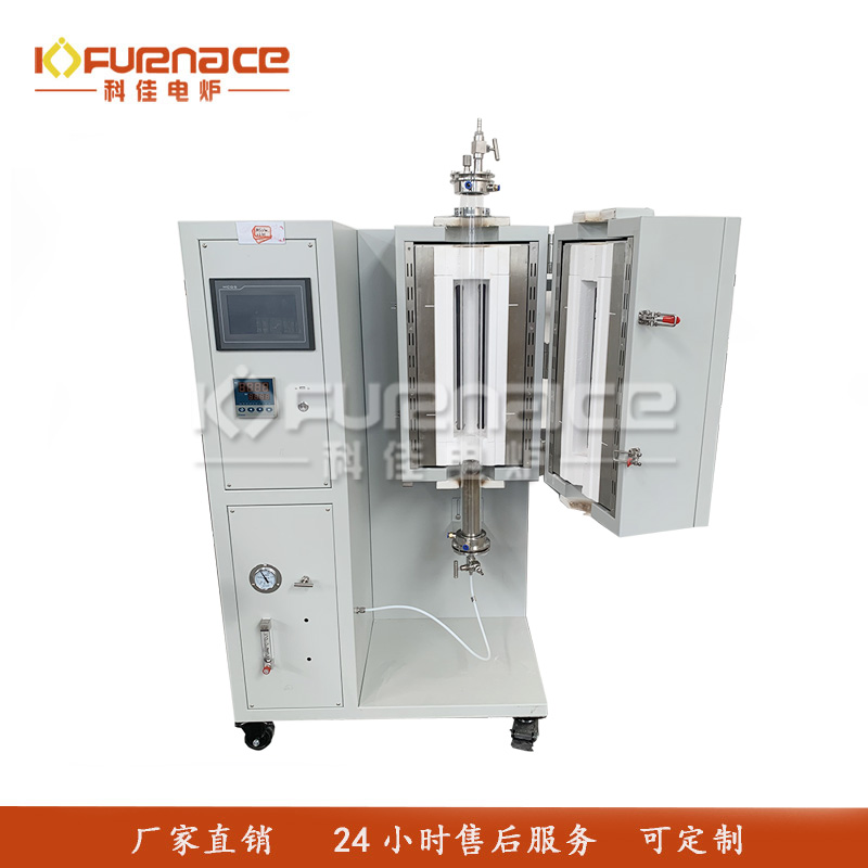 KJ-T1100-V60流化床立式管式炉